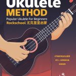 RSK200124_Ukulele_Method_Book2-COVER-FINAL-CN_Page_1