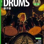 RSK200061CN_Drums_G1-COVER-CN2
