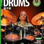 RSK200063CN_Drums_G3-COVER-CN2