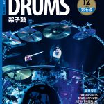 RSK200067CN_Drums_G7-COVER-CN2