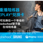 mg-drums-replay-card-front