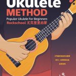 RSK200123_Ukulele_Method_Book1-COVER-FINAL-CN_Page_1