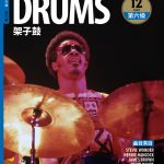 RSK200066CN_Drums_G6-COVER-CN2