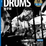 RSK200068CN_Drums_G8-COVER-CN2